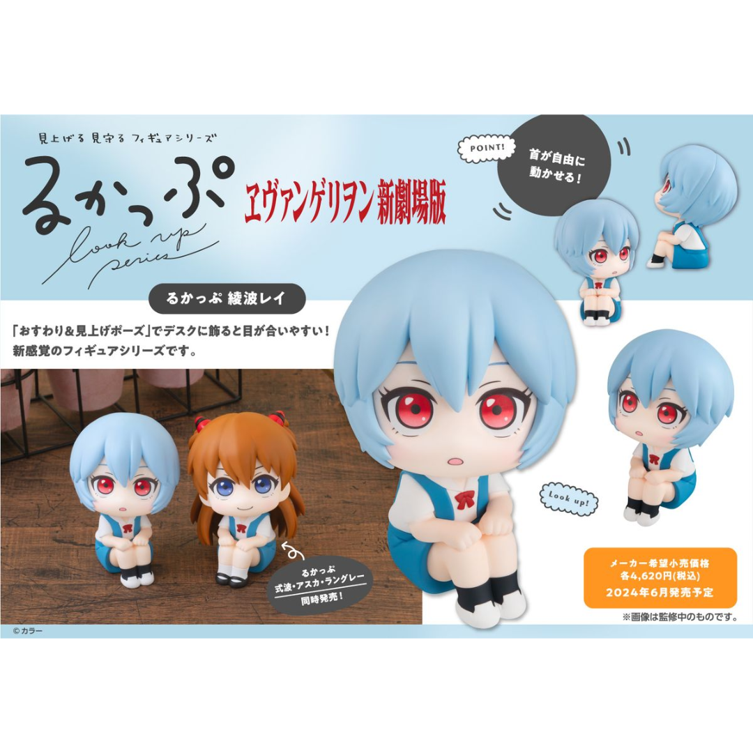Rebuild of Evangelion - LookUp Figure - Rei Ayanami (Rerelease) [PRE-ORDER] (RELEASE JAN27)