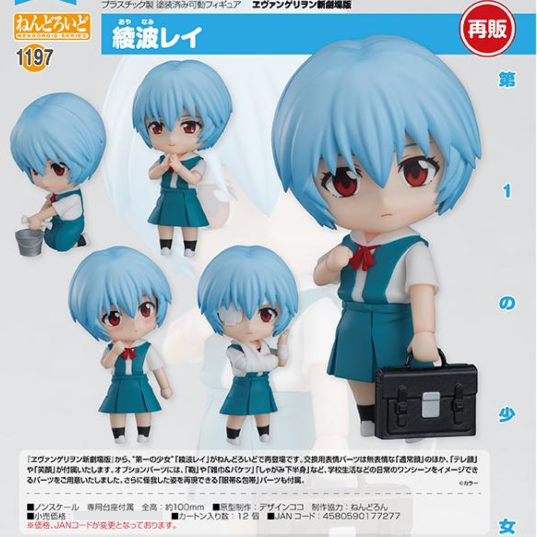 Rebuild of Evangelion - Nendoroid #1197 - Rei Ayanami (Rerelease)  [PRE-ORDER] (RELEASE FEB27)