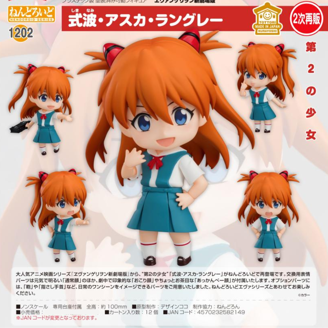 Rebuild of Evangelion - Nendoroid #1202 - Asuka Shikinami Langley (Rerelease) [PRE-ORDER] (RELEASE FEB27)