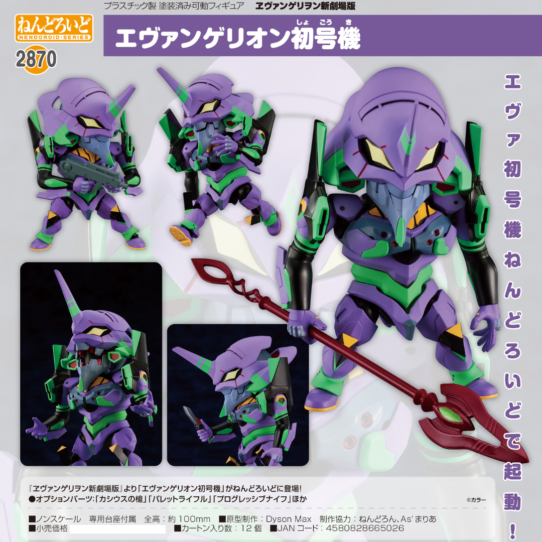 Rebuild of Evangelion - Nendoroid #2870 - Evangelion Unit-01  [PRE-ORDER] (RELEASE MAY26)