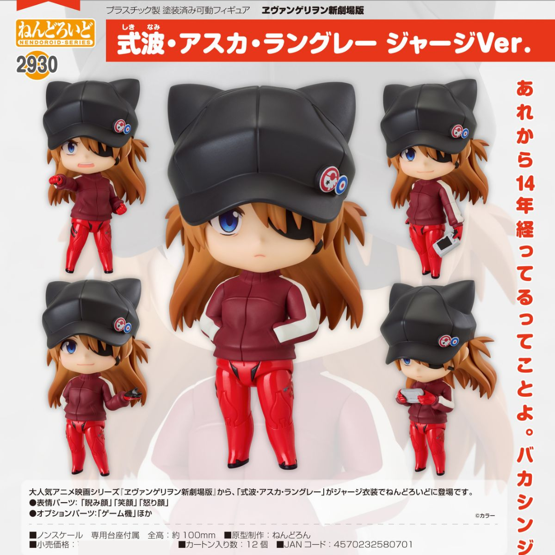 Rebuild of Evangelion - Nendoroid #2930 - Asuka Shikinami Langley: Jersey Ver. [PRE-ORDER] (RELEASE DEC26)