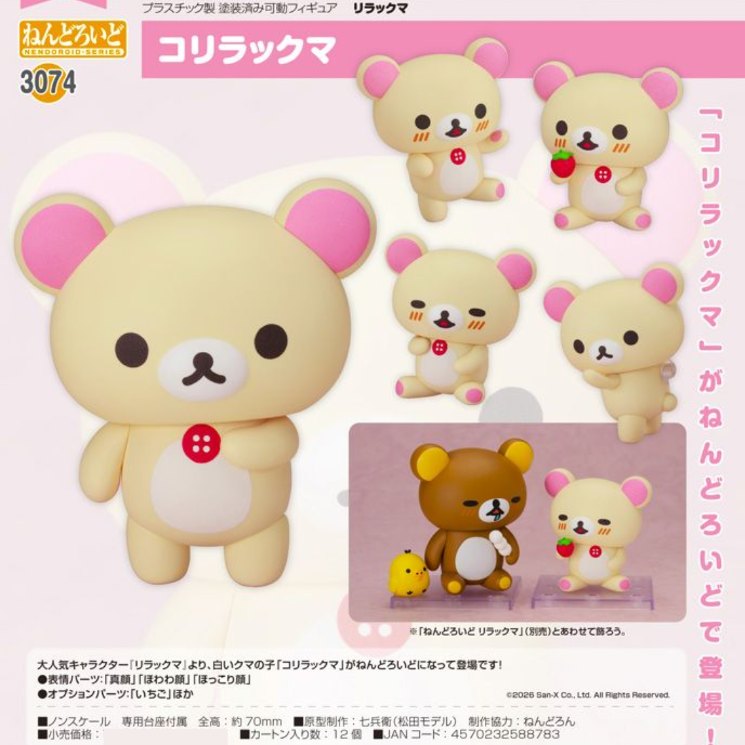 Rilakkuma - Nendoroid #3074 - Korilakkuma [PRE-ORDER] (RELEASE DEC26)