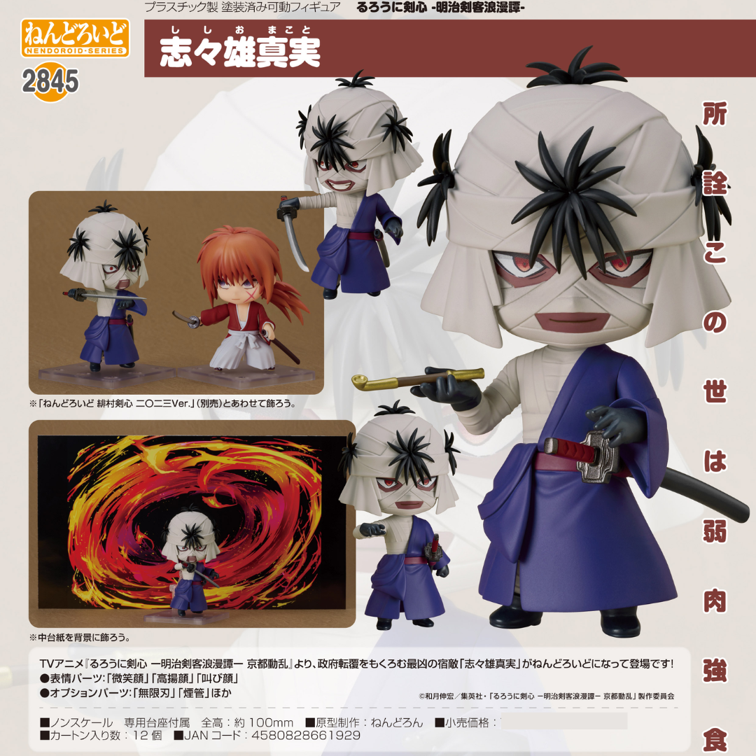 Rurouni Kenshin: Meiji Swordsman Romantic Story - Nendoroid #2845 - Makoto Shishio  [PRE-ORDER](RELEASE DEC25)
