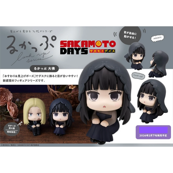 SAKAMOTODAYS① SAKAMOTO DAYS - VIBRATION STARS - SHIN ASAKURA – JumpIchiban
