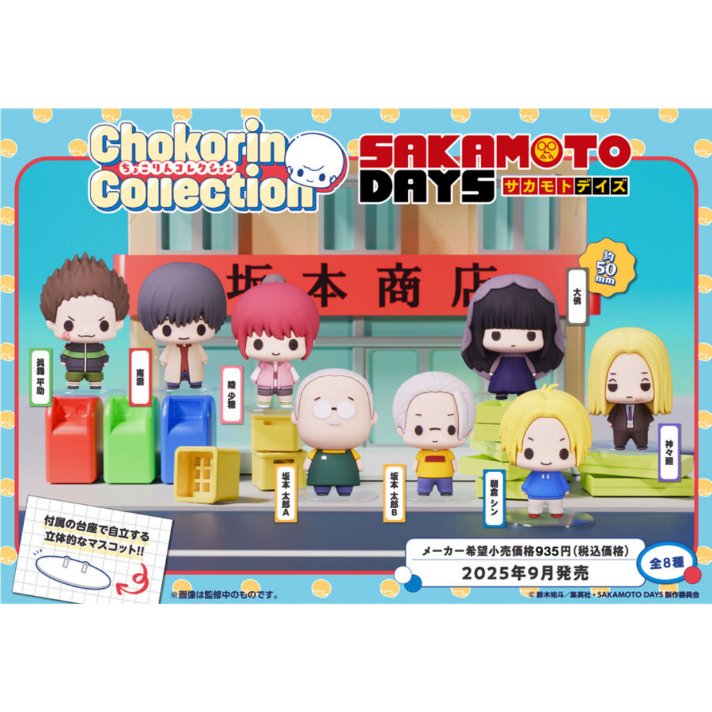 SAKAMOTO DAYS - Chokorin Collection 1BOX(8PCS)