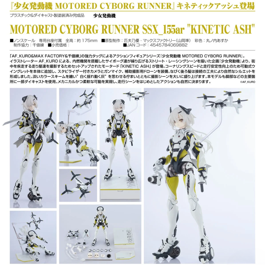 SHOJO-HATSUDOKI - MOTORED CYBORG RUNNER SSX_155ar "KINETIC ASH" [PRE-ORDER] (RELEASE FEB26)