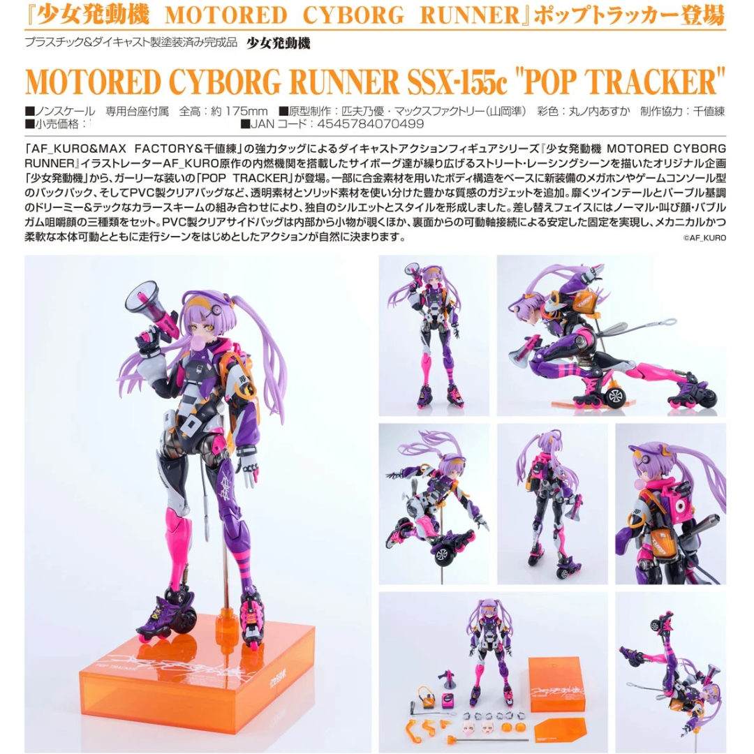 SHOJO-HATSUDOKI - MOTORED CYBORG RUNNER SSX-155c "POP TRACKER" [PRE-ORDER] (RELEASE JUL27)