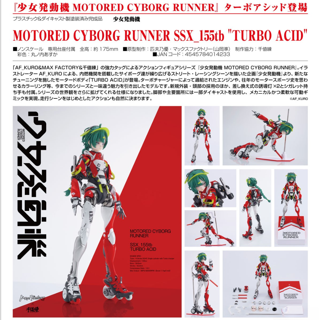 SHOJO-HATSUDOKI - MOTORED CYBORG RUNNER - SSX_155tb "TURBO ACID" [PRE-ORDER](RELEASES JUN25)