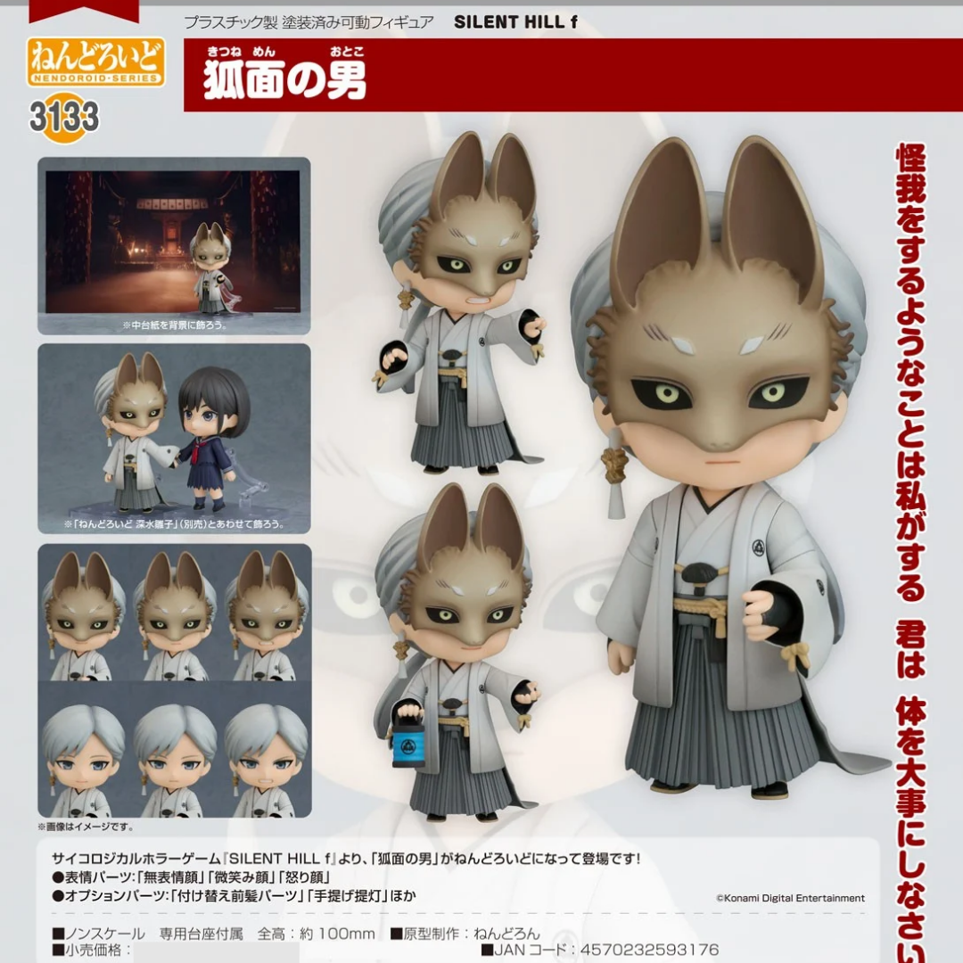 SILENT HILL f - Nendoroid #3133 - Fox Mask [PRE-ORDER] (RELEASE MAR27)