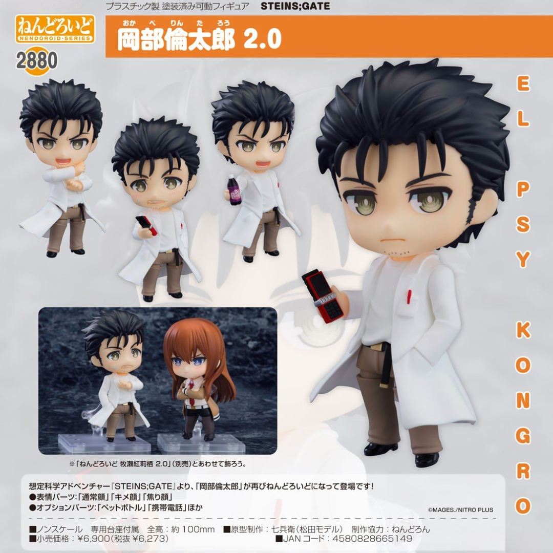 STEINS;GATE - Nendoroid #2880 - Rintaro Okabe 2.0 [PRE-ORDER](RELEASE JUN26)