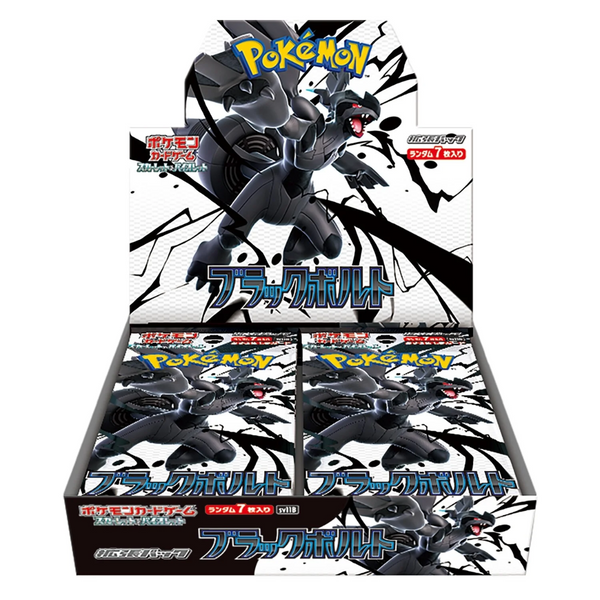 ブラックボルト　3BOX分Pokemon Black Volt Scarlet___Violet_Expansion_Bla