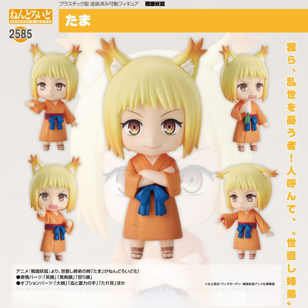 Sengoku Youko - Nendoroid #2585 - Tama [PRE-ORDER](RELEASE APR25)