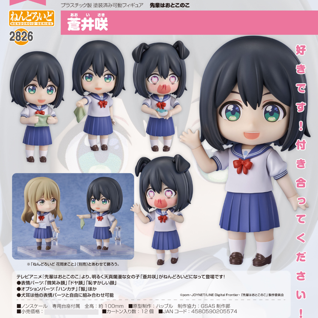 Senpai is an Otokonoko - Nendoroid #2826 - Saki Aoi [PRE-ORDER] (RELEASE SEP26)