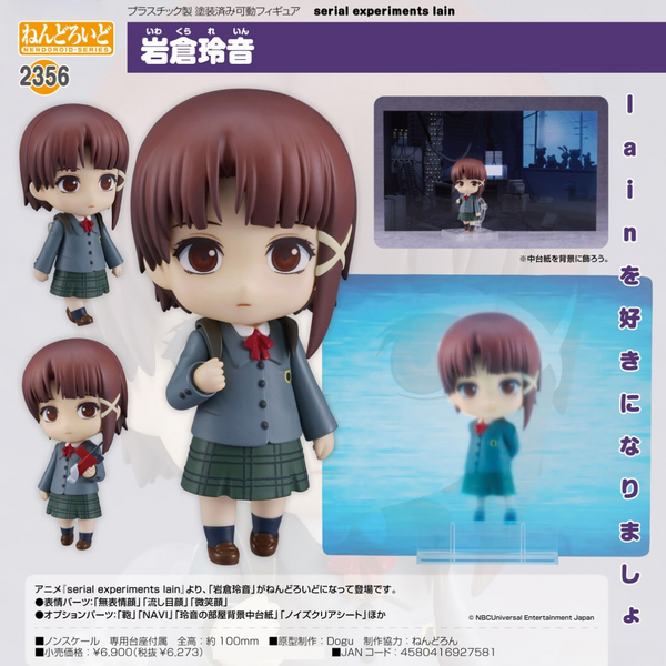 Serial Experiments Lain - Nendoroid #2356 - lain iwakura