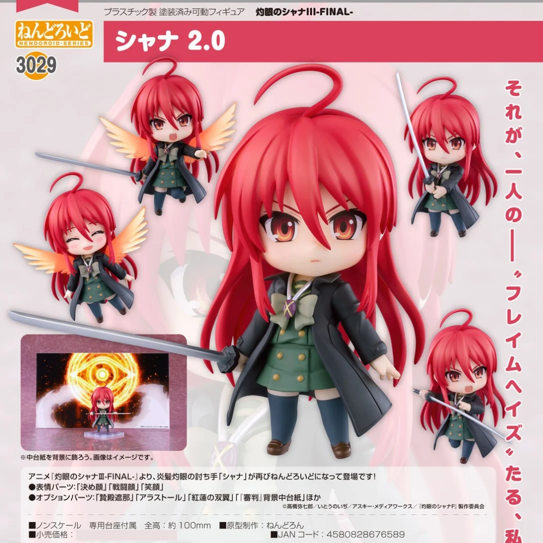 Shakugan No Shana III Final - Nendoroid #3029 - Shana 2.0 [PRE-ORDER] (RELEASE SEP26)