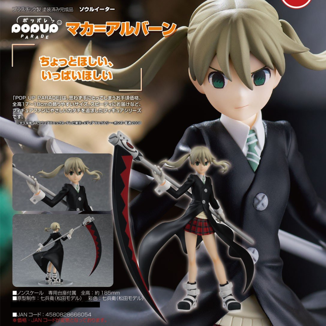 Soul Eater - POP UP PARADE - Maka Albarn (Rerelease) [PRE-ORDER](RELEASE MAY26)