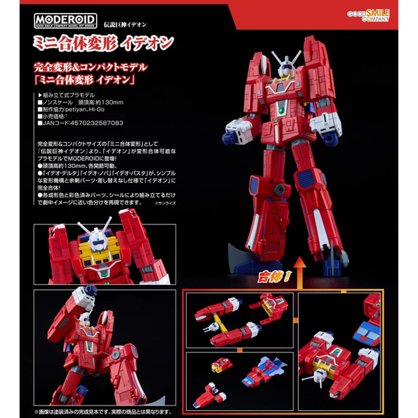 Space Runaway Ideon - MODEROID - Miniature Combining