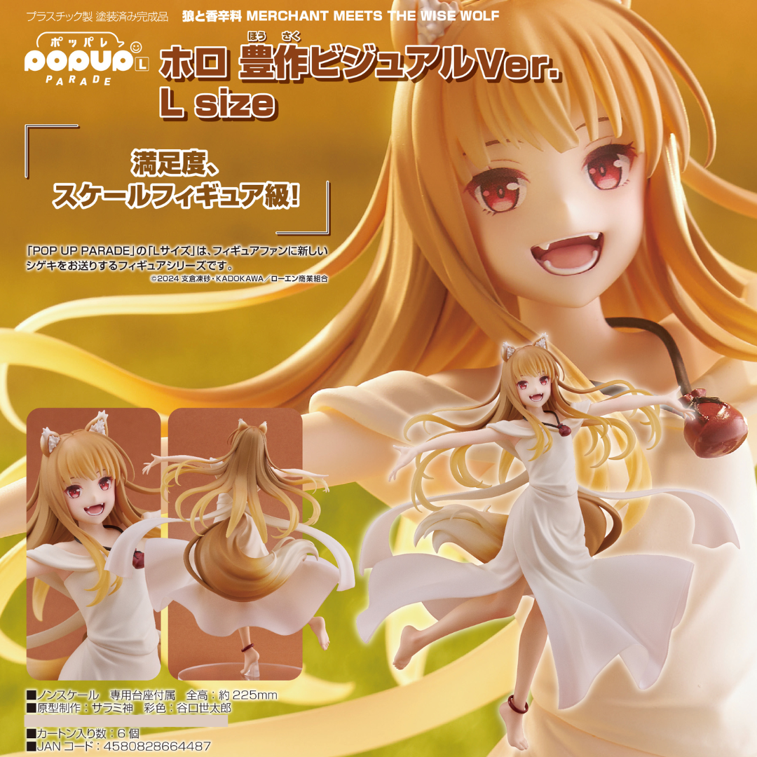Spice and Wolf: Merchant Meets the Wise Wolf - POP UP PARADE - Holo: Abundant Harvest Ver. L Size [PRE-ORDER] (RELEASE MAR26)