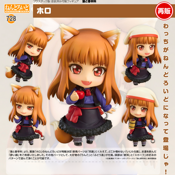 Spice and Wolf - Nendoroid #728 - Holo [PRE-ORDER](RELEASE AUG24)
