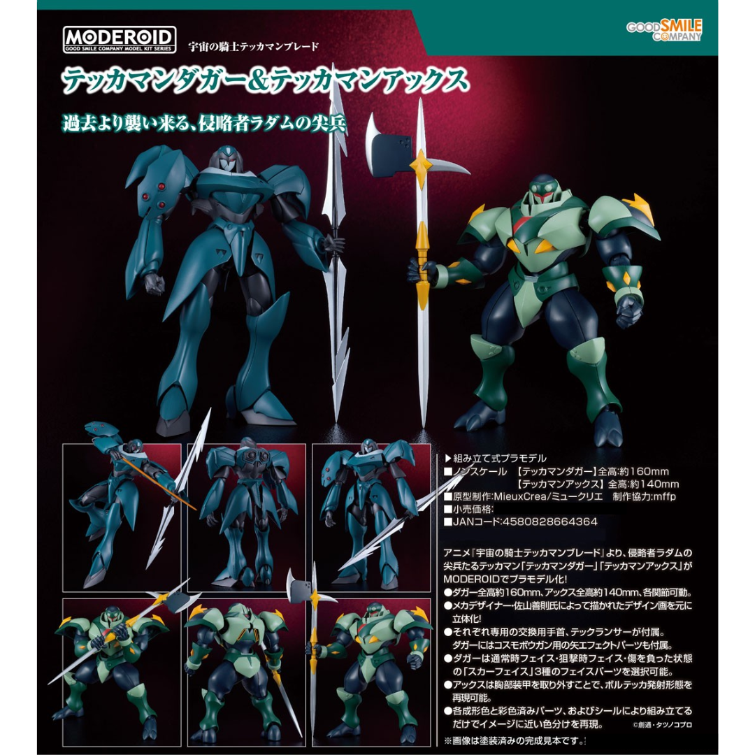 Starknight Tekkaman Blade - MODEROID - Tekkaman Dagger & Tekkaman Axe  [PRE-ORDER] (RELEASE JUN26)