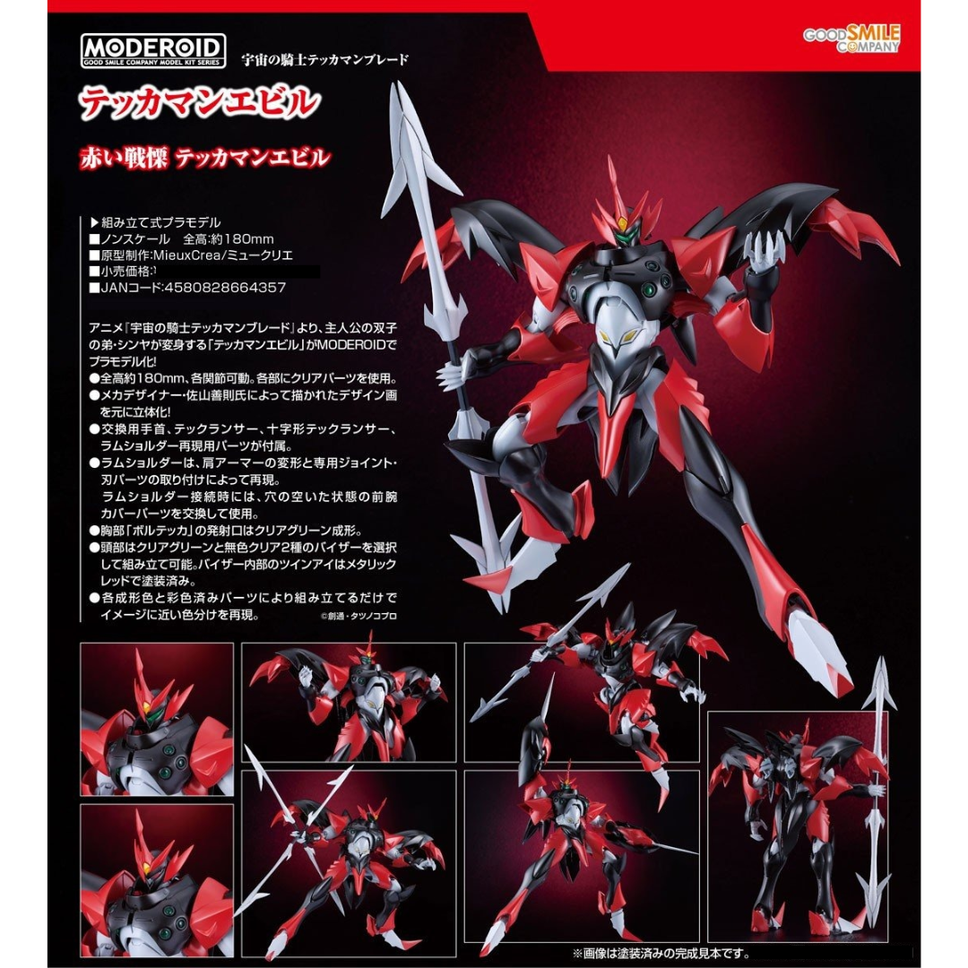 Starknight Tekkaman Blade - MODEROID - Tekkaman Evil  [PRE-ORDER] (RELEASE JUN26)