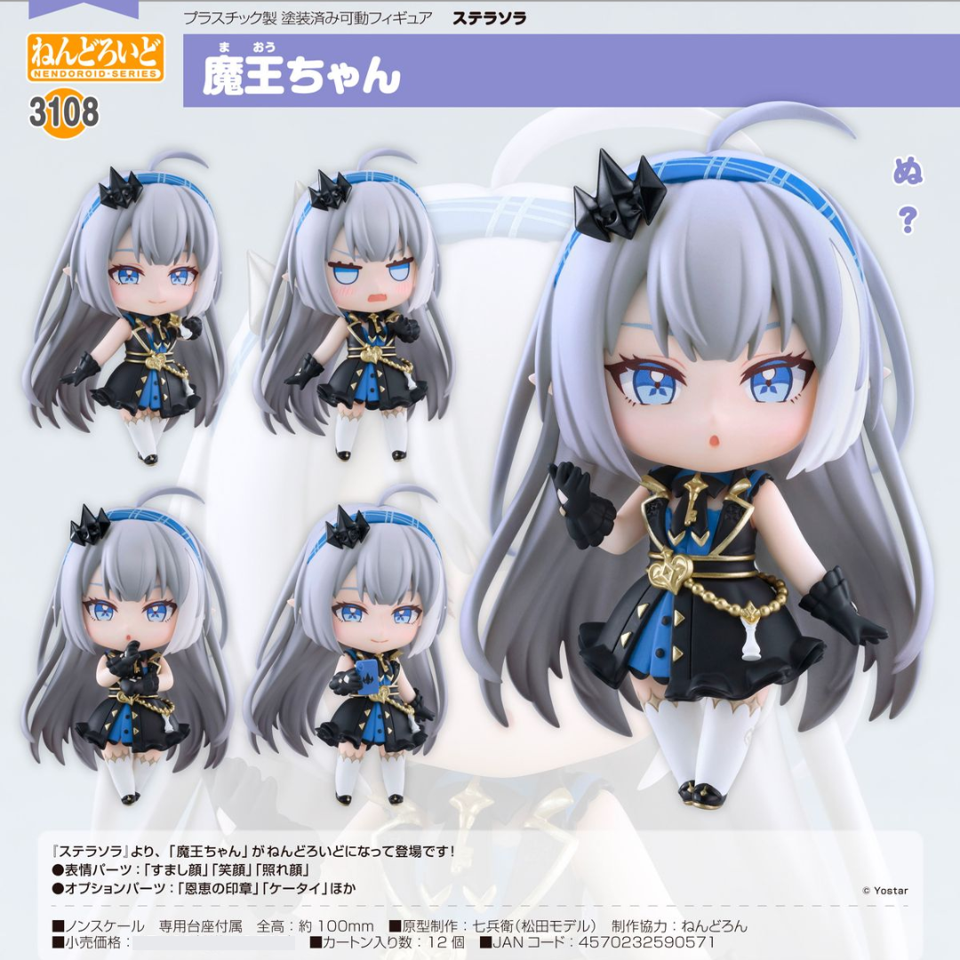 Stella Sora - Nendoroid #3108 - Tyrant (Female) [PRE-ORDER] (RELEASE DEC26)