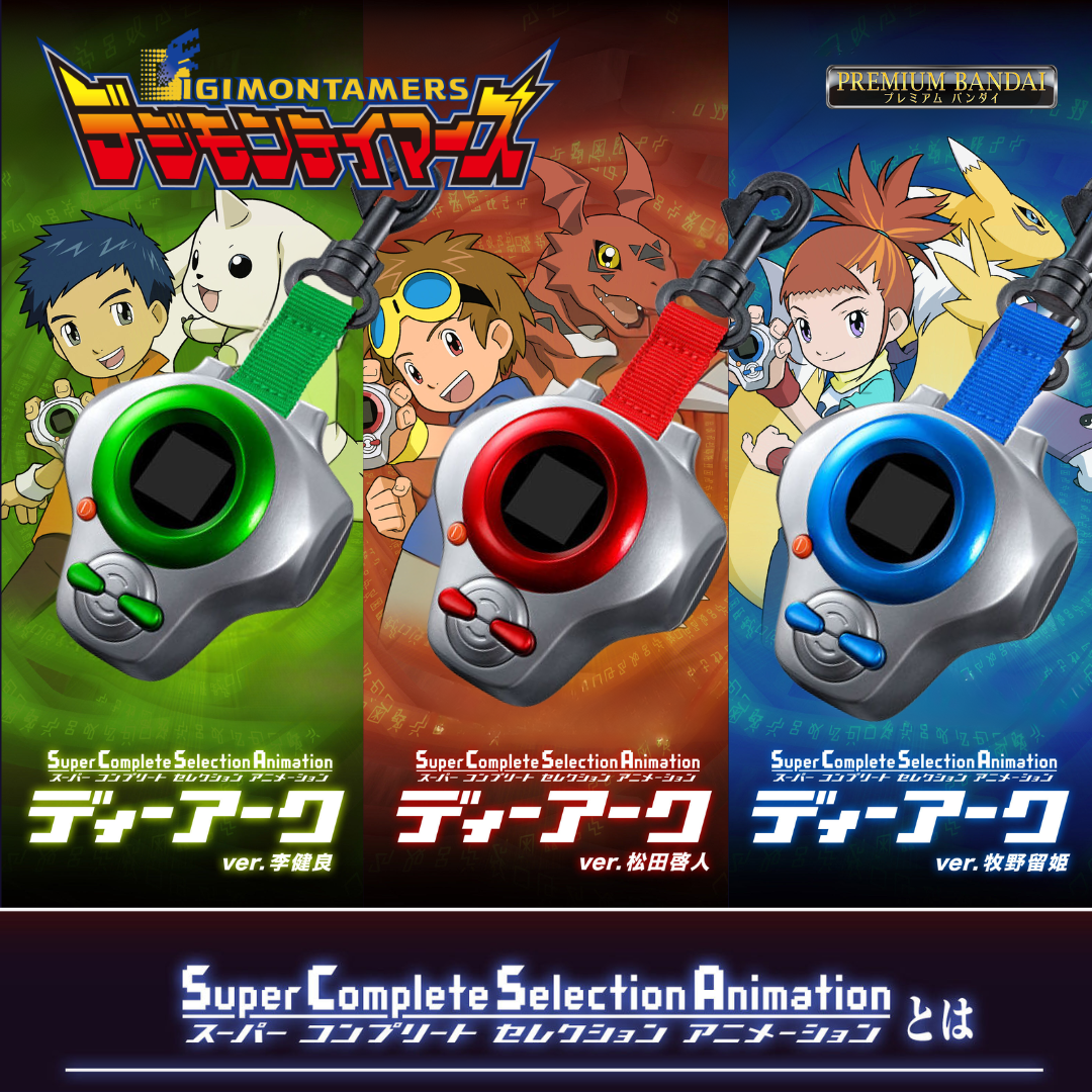 Digimon -Digimon Tamers -Super Complete Selection Animation D-Ark [INSTOCK]
