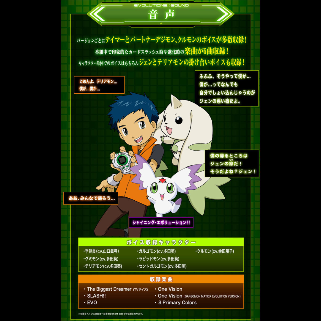 Digimon -Digimon Tamers -Super Complete Selection Animation D-Ark [INSTOCK]