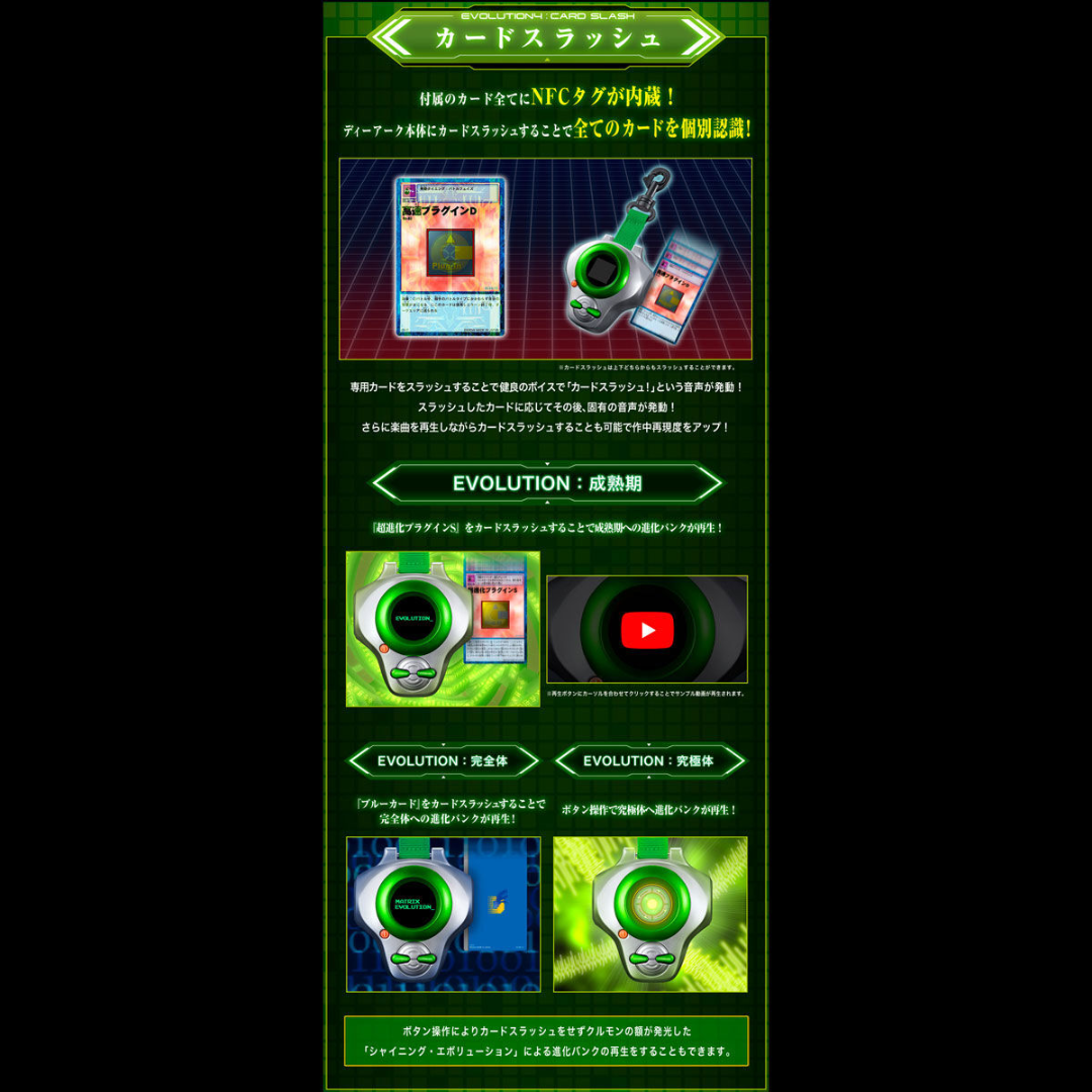 Digimon -Digimon Tamers -Super Complete Selection Animation D-Ark [INSTOCK]