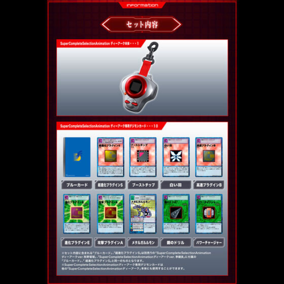 digimon d ark cards Digmon -Digimon Tamers -Super Complete Selection Animation D-Ark