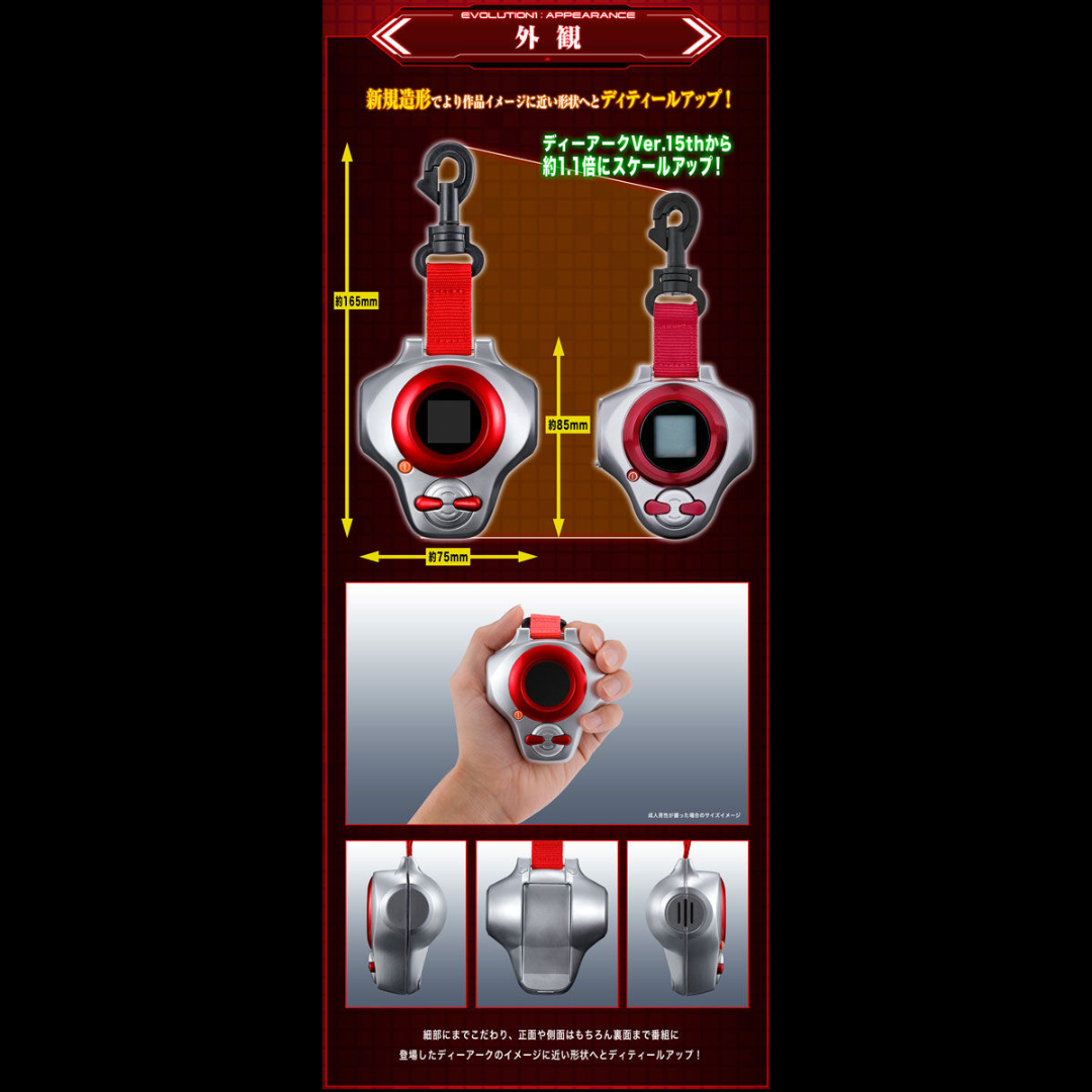 Complete Selection Animation デジヴァイス 1999（CSAデジヴァイス