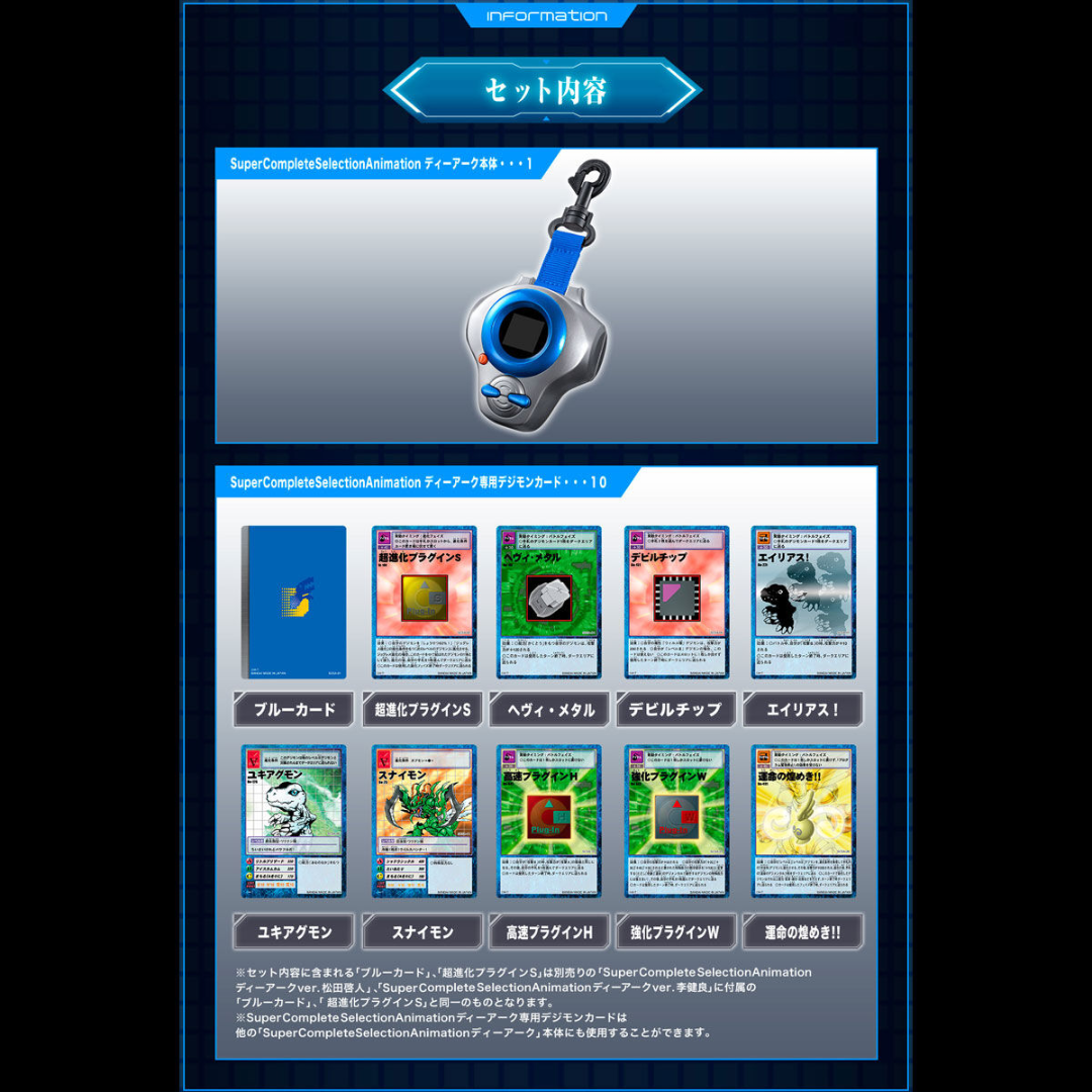 Digimon -Digimon Tamers -Super Complete Selection Animation D-Ark [INSTOCK]