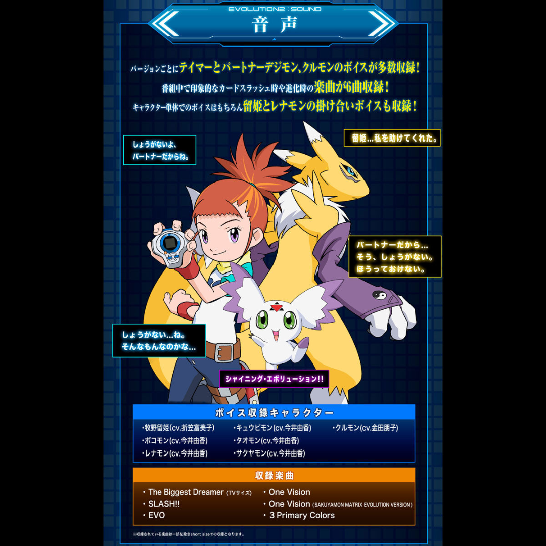 Digimon -Digimon Tamers -Super Complete Selection Animation D-Ark [INSTOCK]