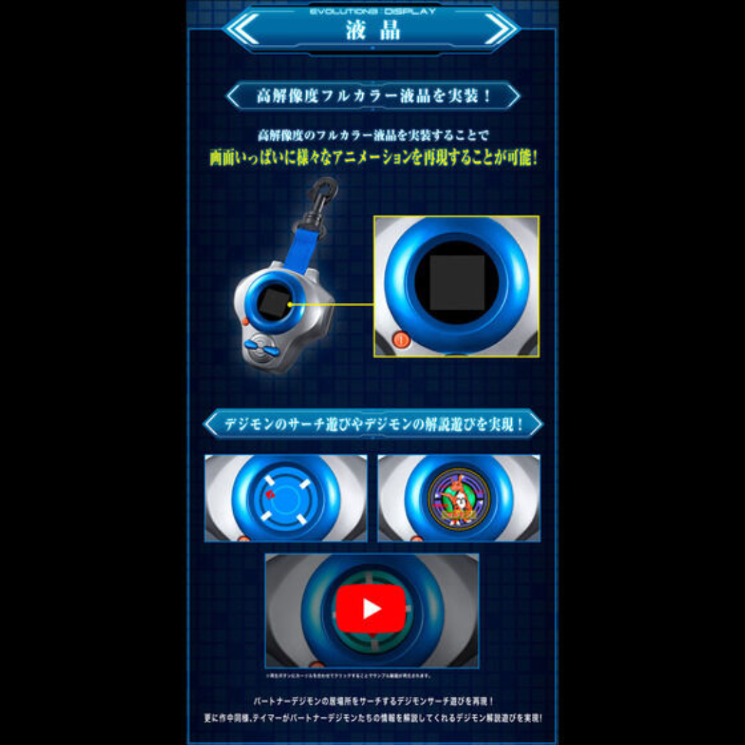 Digimon -Digimon Tamers -Super Complete Selection Animation D-Ark [INSTOCK]