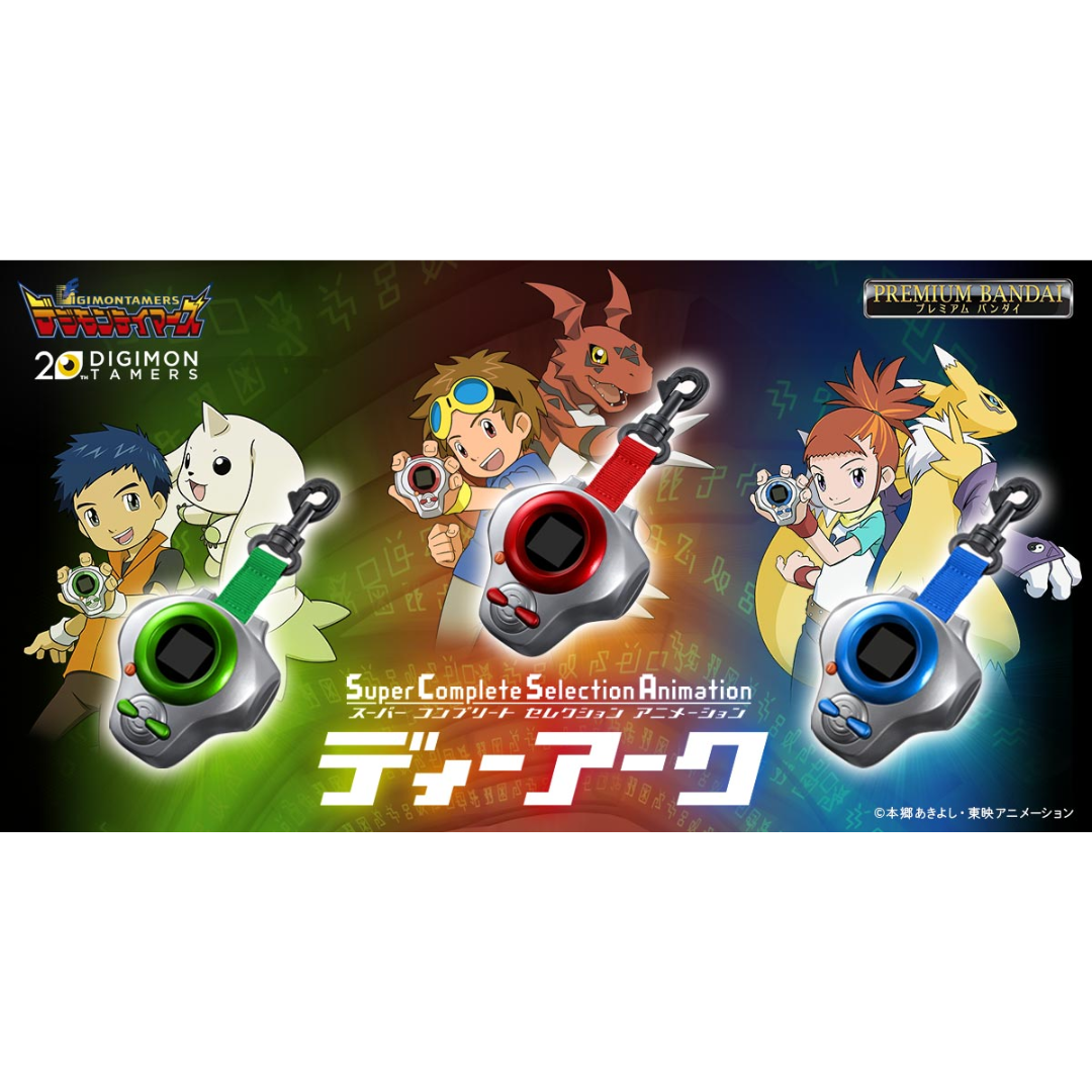 Digimon -Digimon Tamers -Super Complete Selection Animation D-Ark [INSTOCK]