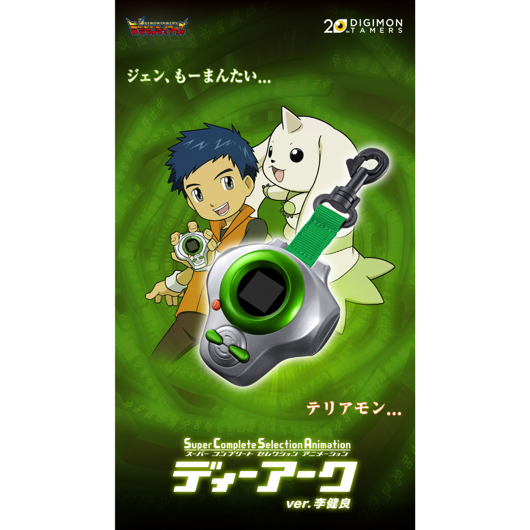 Digimon -Digimon Tamers -Super Complete Selection Animation D-Ark [INSTOCK]