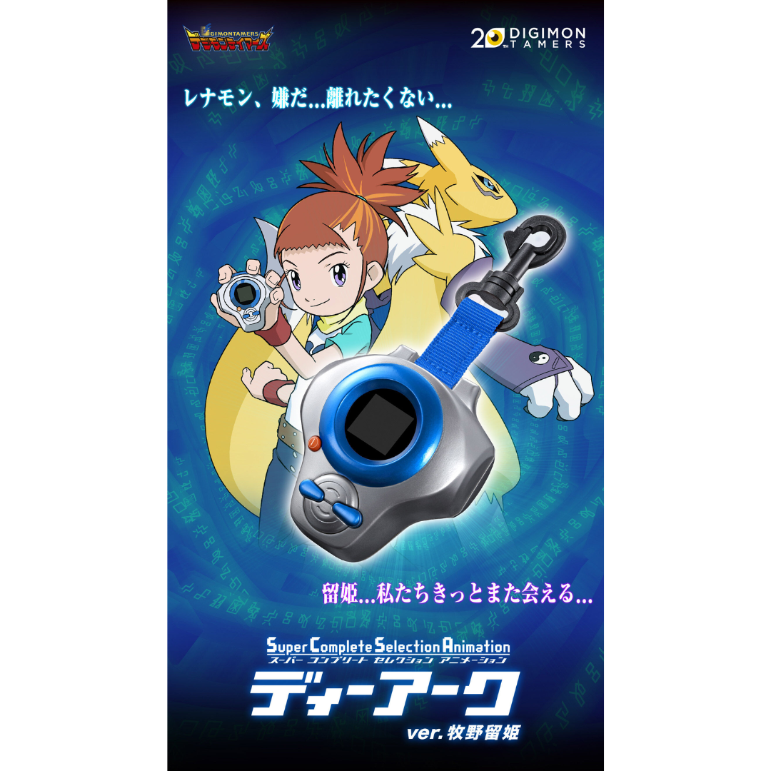 Digimon -Digimon Tamers -Super Complete Selection Animation D-Ark [INSTOCK]