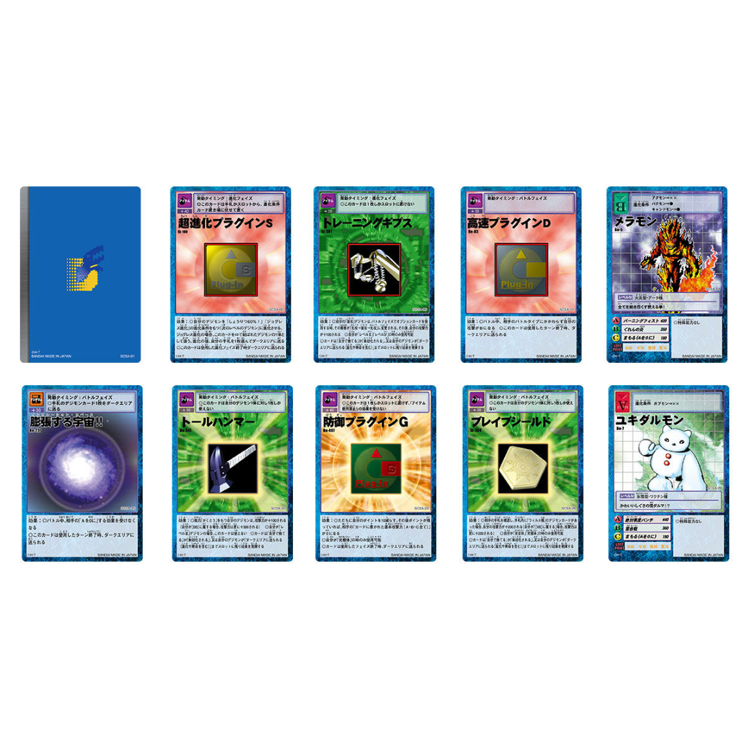 Digimon -Digimon Tamers -Super Complete Selection Animation D-Ark [INSTOCK]
