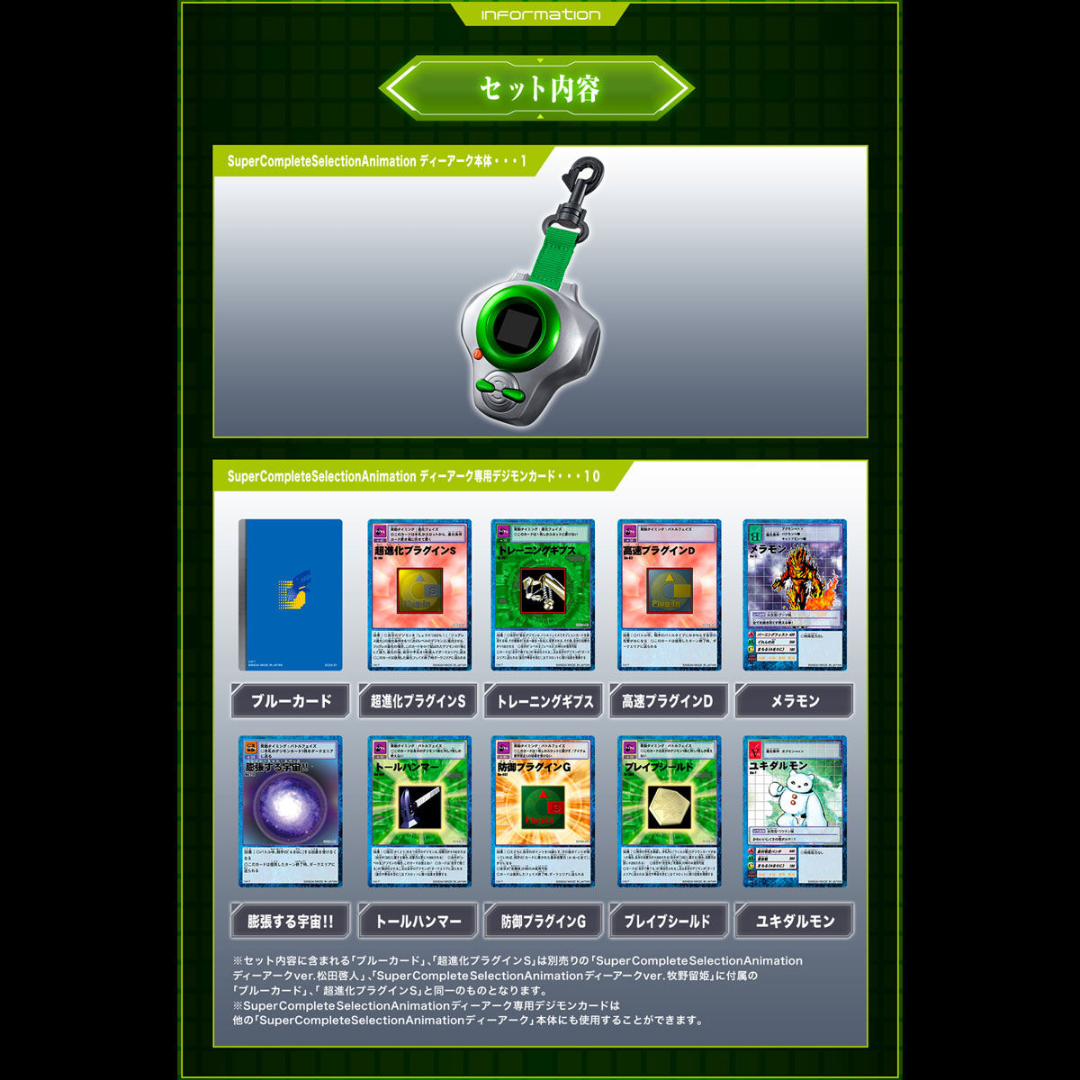 Digimon -Digimon Tamers -Super Complete Selection Animation D-Ark [INSTOCK]