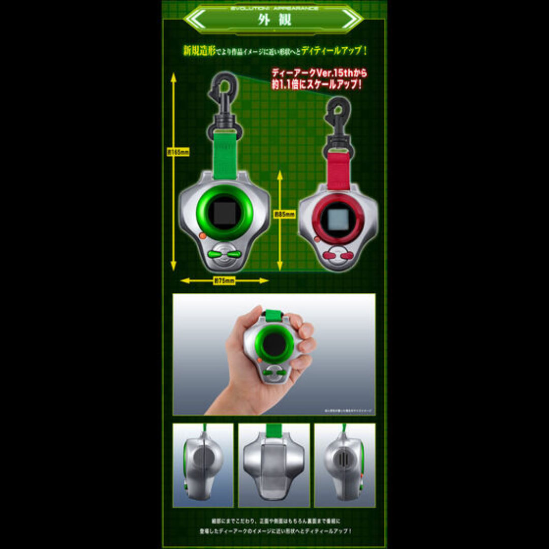 Digimon -Digimon Tamers -Super Complete Selection Animation D-Ark [INSTOCK]