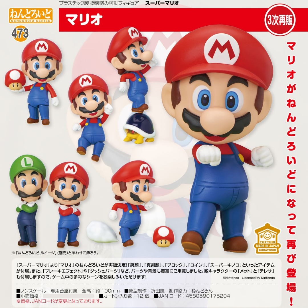 Super Mario - Nendoroid #473 - Mario (Rerelease) [PRE-ORDER] (RELEASE JAN27)