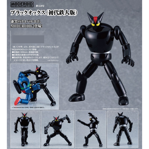 一番の TETSUJIN28_FX_MODEROID_BLACK_O その他