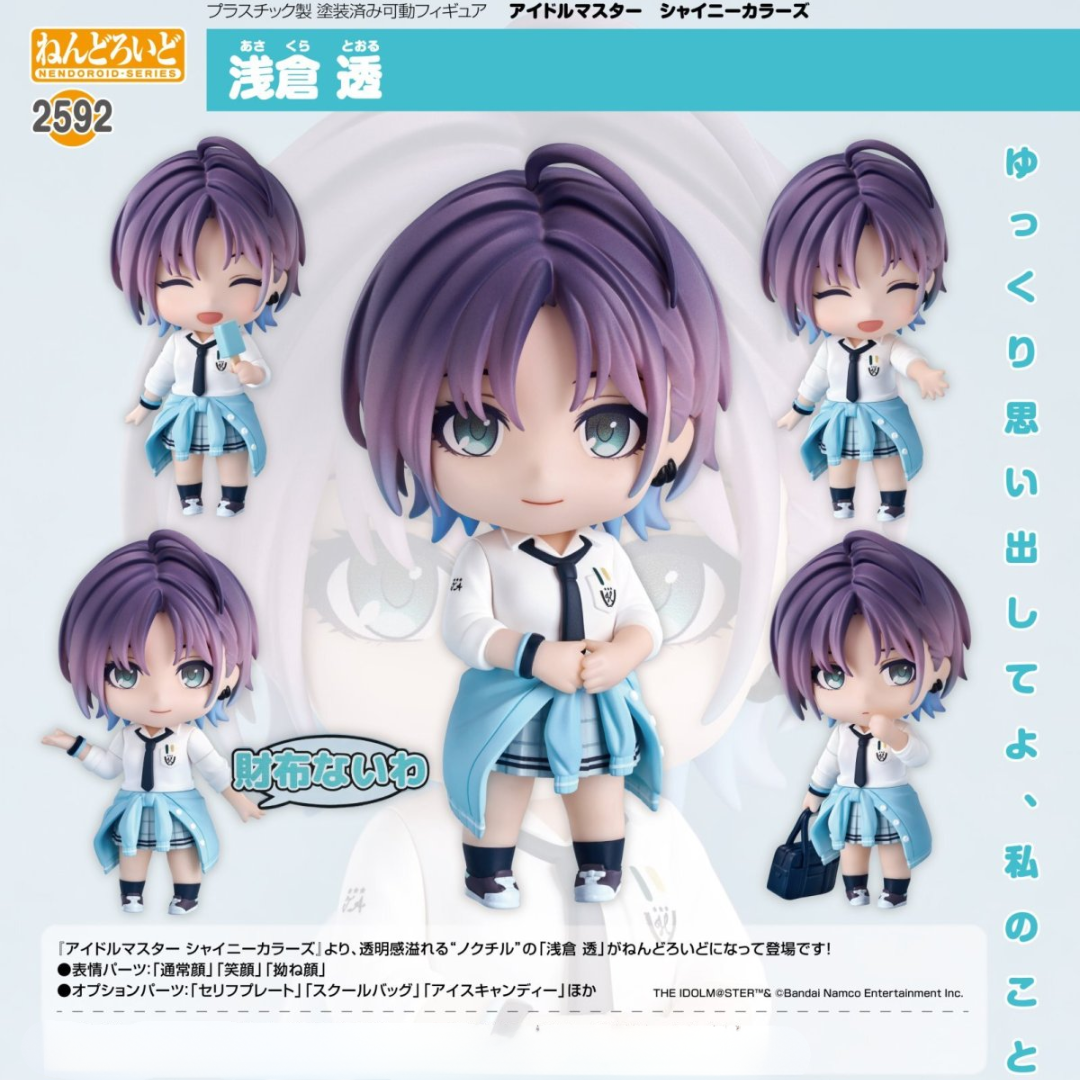 THE IDOLM@STER SHINY COLORS - Nendoroid #2592 - Toru Asakura [PRE-ORDER](RELEASE MAR25)