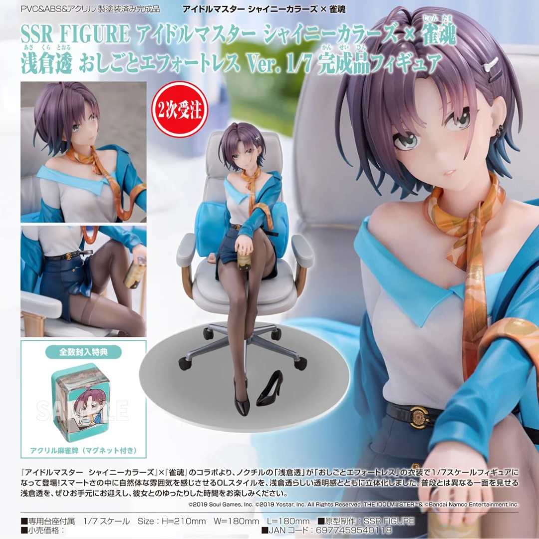 THE IDOLM@STER SHINY COLORS - SSR FIGURE 1/7 Scale Figure - Toru Asakura Effortless Work Ver.  [PRE-ORDER] (RELEASE JAN27)