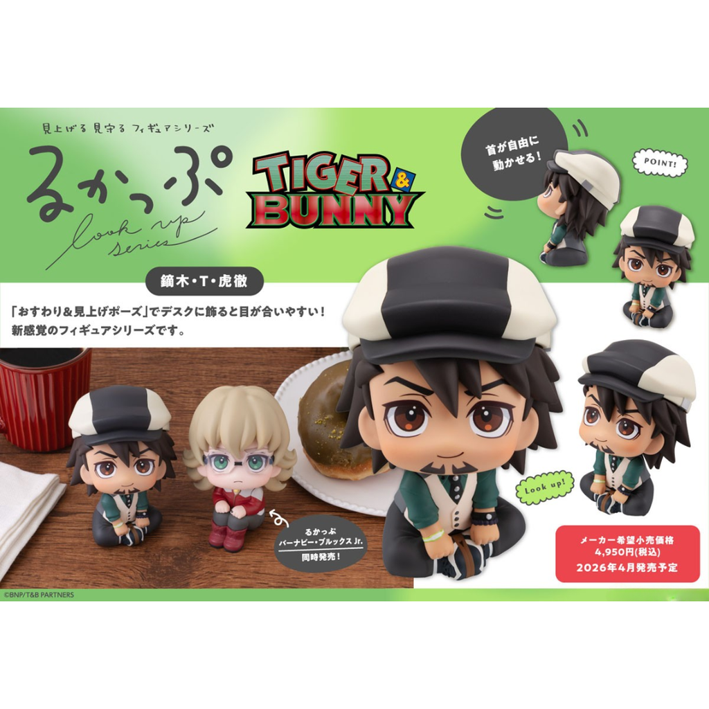 TIGER&BUNNY グッズ、フィギュア Amazon.com: Banpresto 48121 Tiger and Bunny: Kaburagi T. Kotetsu