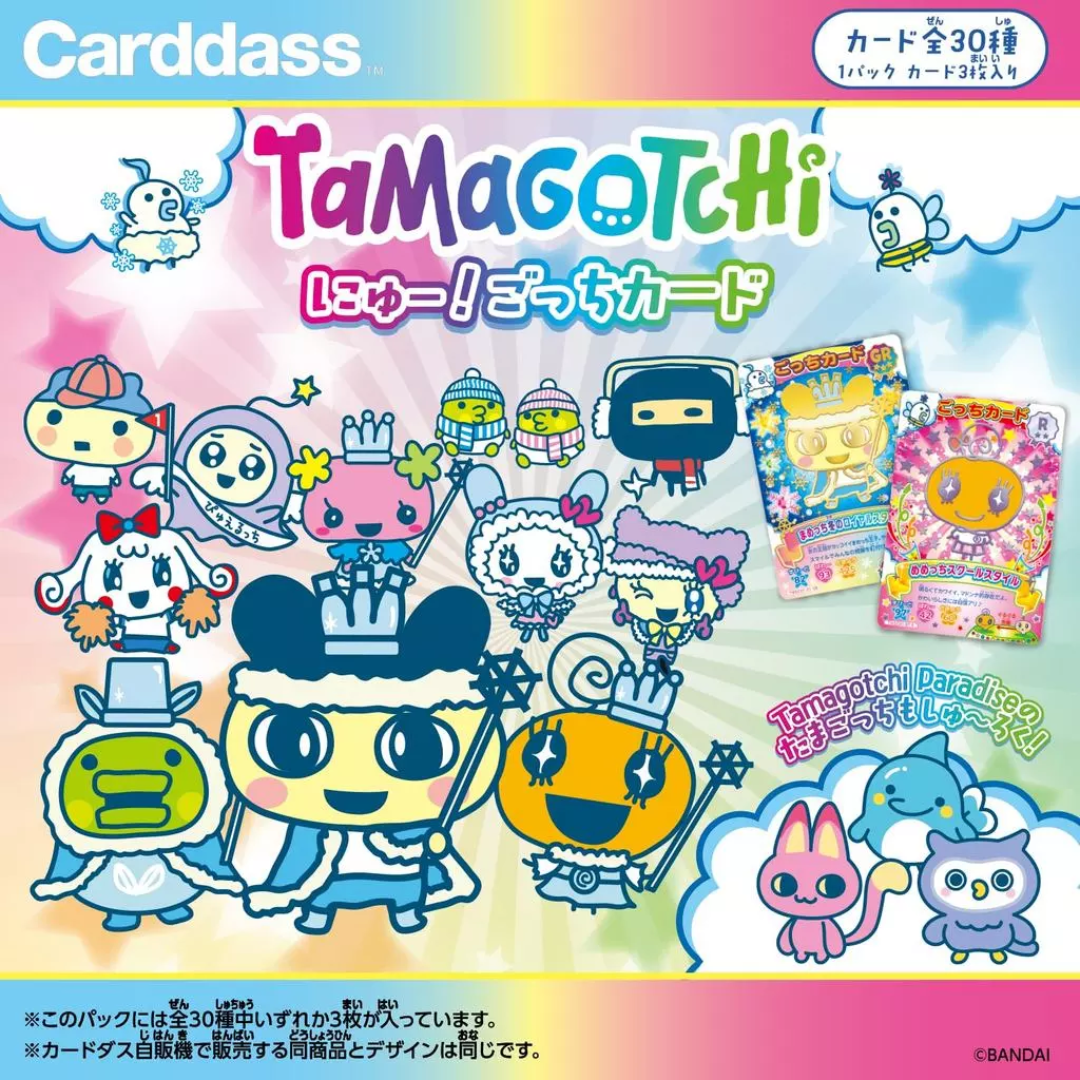 Tamagotchi - Tamagotchi New! Gotchi Cards Pack (BOX OF 20) [INSTOCK]