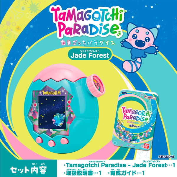 Tamagotchi - Tamagotchi Paradise - Jade Forest Tamagotchi - Tamagotchi Paradise - Jade Forest