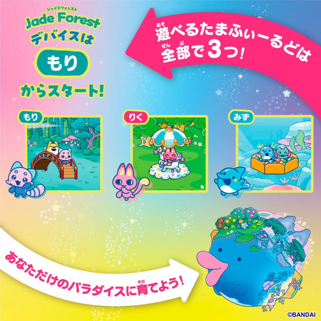 新品未開封たまごっちパラダイス ジェイドフォレストJade 新品未開封