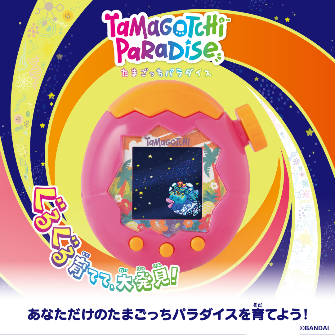 Tamagotchi - Tamagotchi Paradise - Orange Tropics [PRE-ORDER] [RELEASE SEP-OCT 26]