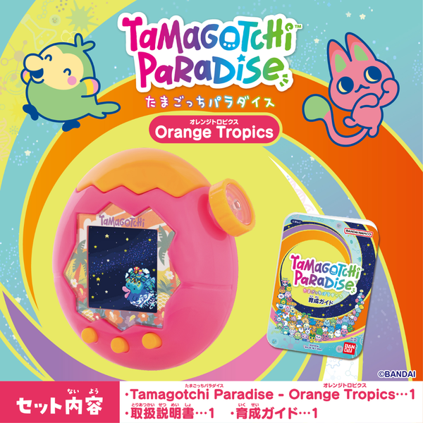 Tamagotchi Paradise タマゴッチパラダイス Tamagotchi Paradise - Orange Tropics
